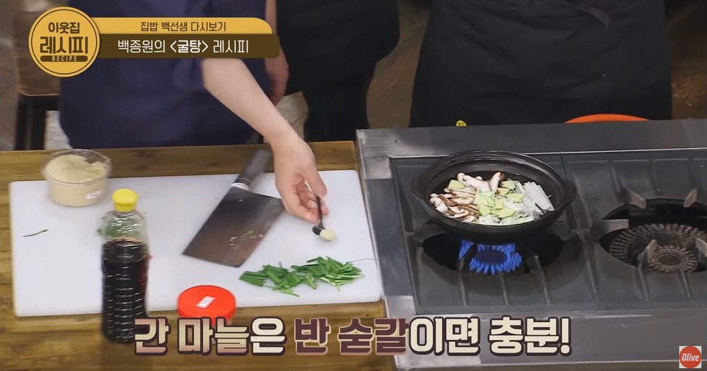 겨울철 보양식 백종원의 굴탕 레시피 | 인스티즈