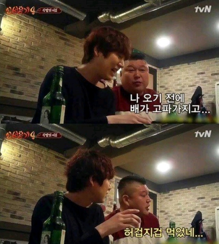 탄수화물 안먹는 강호동 | 인스티즈