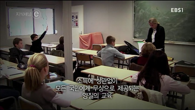 가정환경에 따라 달라지는 출발점을 지양하는 핀란드의 교육 시스템 | 인스티즈
