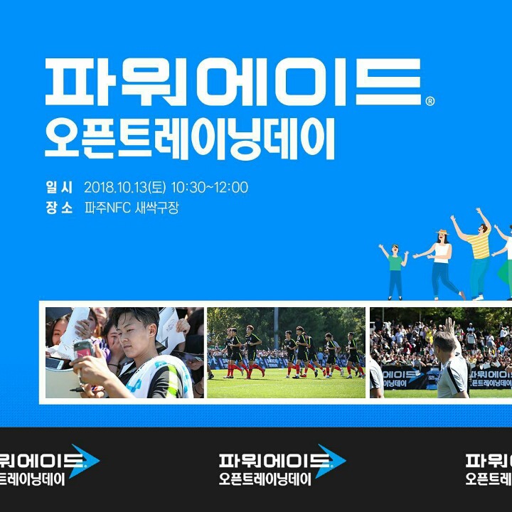 오늘자 축협 인스타 업뎃(오픈트레이닝데이) | 인스티즈