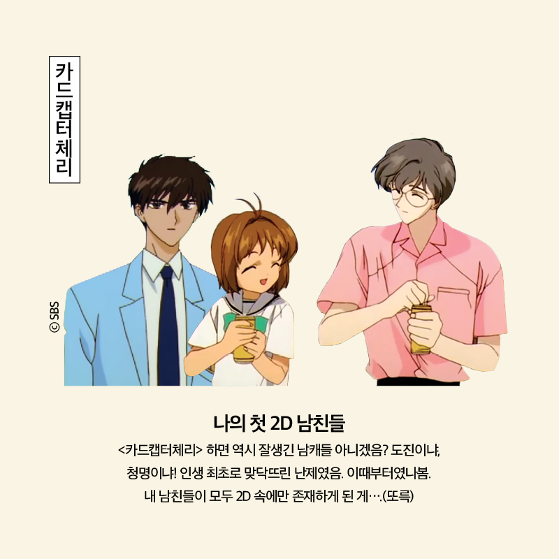 추억팔이 이미지