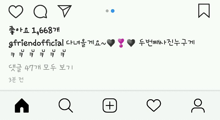 181008 여자친구 인스타그램 유주.신비.예린 | 인스티즈