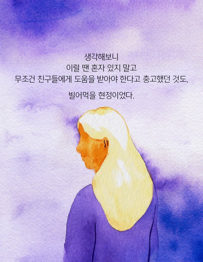 실연당한 사람들의 일곱시 조찬모임 | 인스티즈