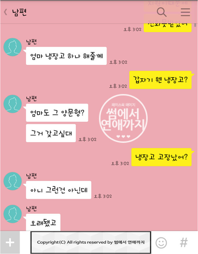 내가 버니까 내 돈이지 네가 일해서 번 돈이야? | 인스티즈