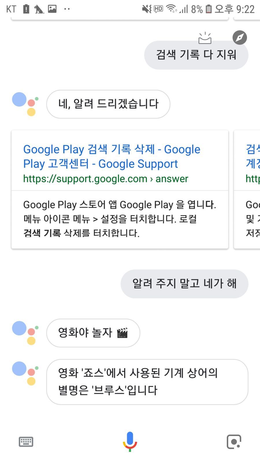 구글 어시스턴트를 사용한 디시인.jpg | 인스티즈