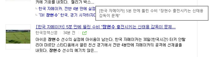 언론에 집중포화 맞고 있는 장현수.... | 인스티즈