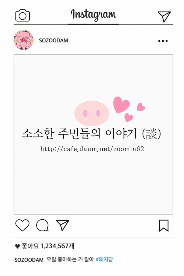 수포자를 만드는 마법의 말들 | 인스티즈
