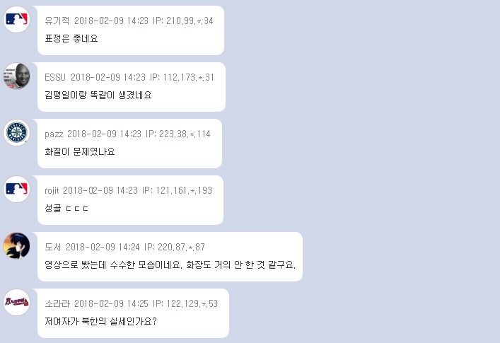 김여정 방남 반응..jpg | 인스티즈