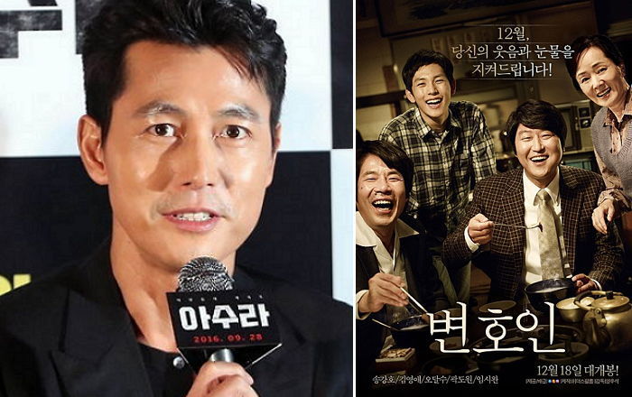영화 변호인에 출연할 뻔한 연예인 | 인스티즈