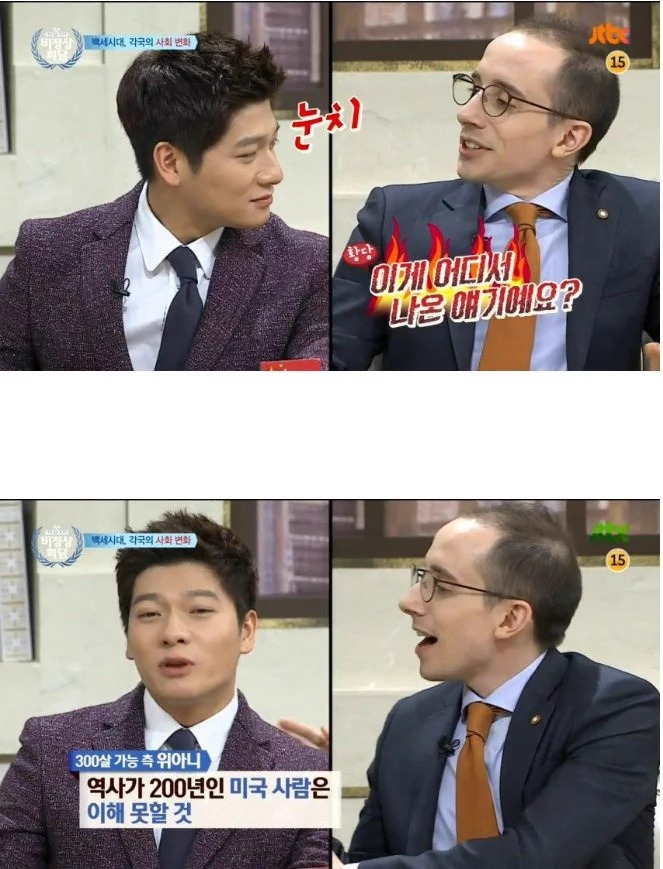 [비정상회담] 중화사상 깔려있는 중국인들이 서양인들 줘팰때.jpg | 인스티즈
