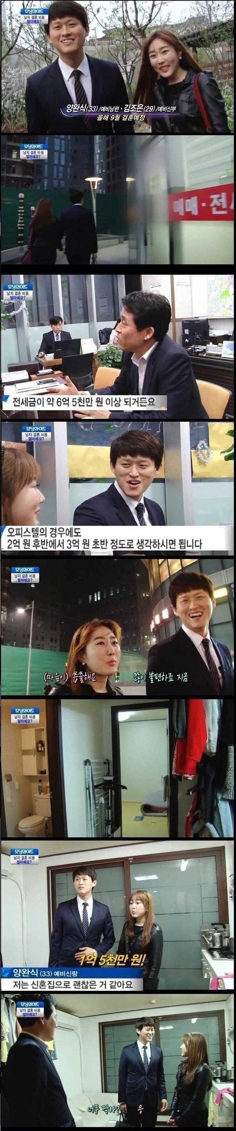 남자 결혼 비용 .jpg | 인스티즈