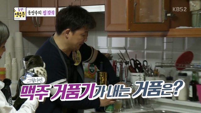 [김생민의영수증] 맥주 거품기를 처음 본 김생민 | 인스티즈