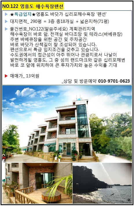 선재도민박 이미지