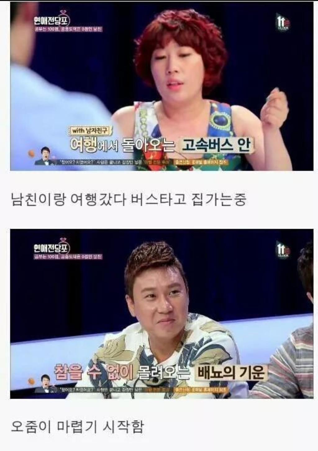매주 즐겨보는 예능에??? 나오면 본다 vs 안 본다 | 인스티즈