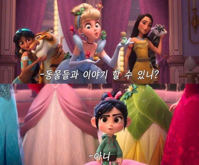 디즈니 프린센스가 될자격 6가지[동심파괴] | 인스티즈