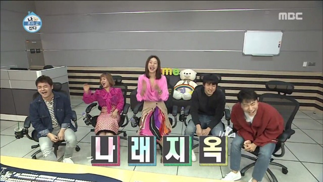 [귀여움주의] 나혼자산다 나래코기.gif | 인스티즈