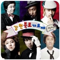 [무한도전] 내가 생각하는 레전드 가요제는? | 인스티즈