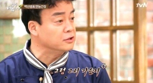 방송중에 김구라때문에 울컥한 백종원 | 인스티즈