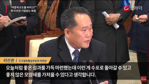남측 땜에 빡친 북한 위원장.jpg | 인스티즈