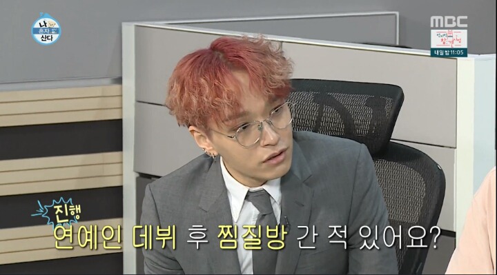 쌈디가 연예인이된후 찜질방을못가는이유 | 인스티즈