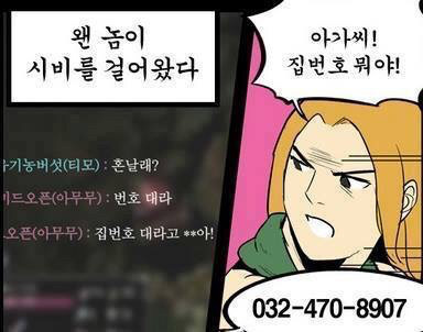 역대급 반전만화.jpg | 인스티즈