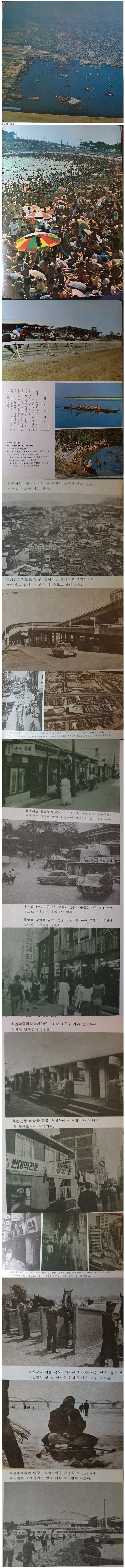 1972년 대한민국.jpg | 인스티즈