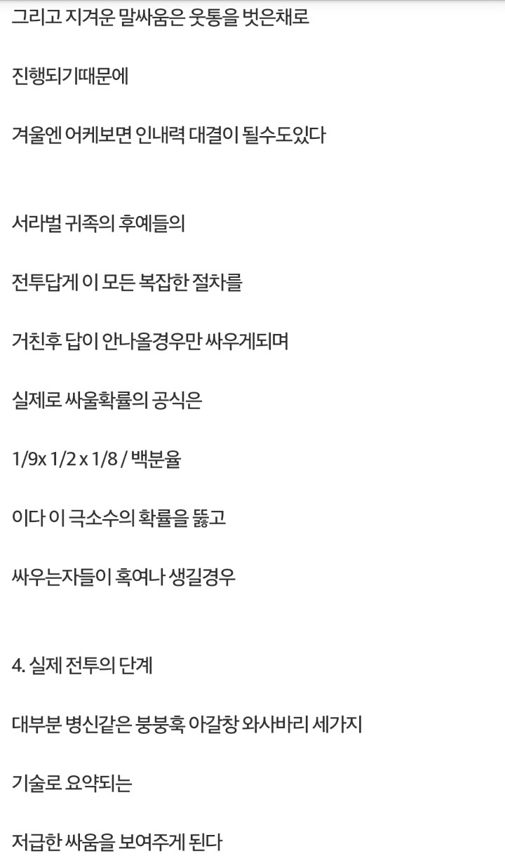 부산지역 싸움특징..jpg | 인스티즈