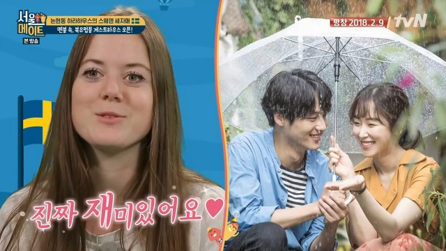[서울메이트] 스웨덴 3자매가 섭렵한 한국 드라마 내역 | 인스티즈