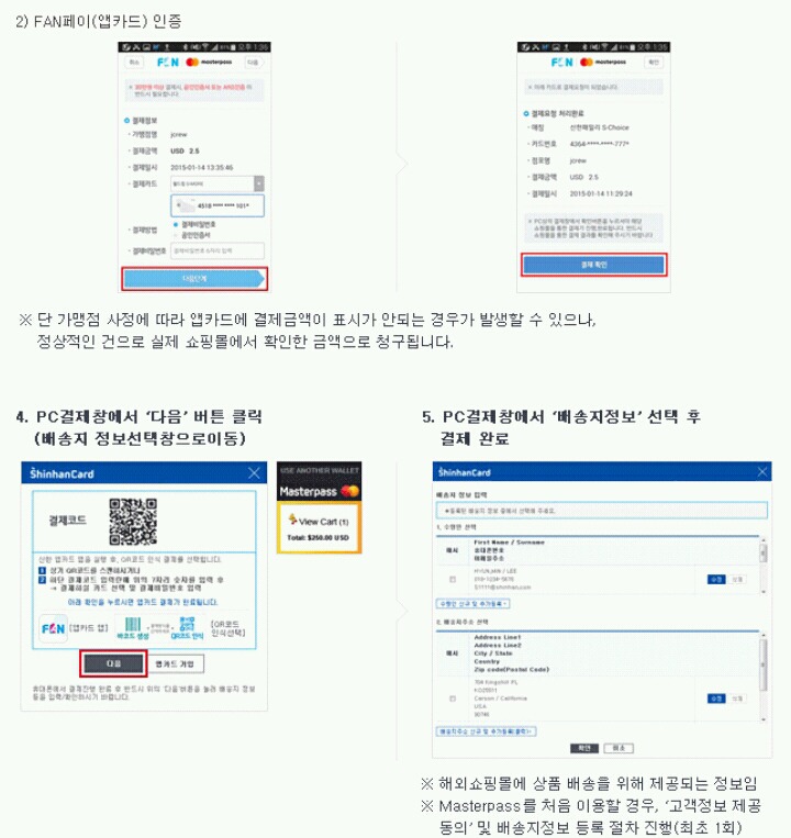 Newegg 마스터 패스 200$이상 결재시 25$할인 | 인스티즈