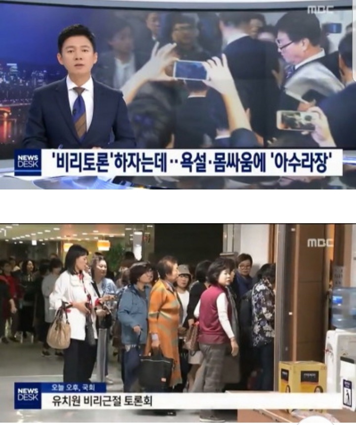 수백억대 비리로 유치원 비리토론를 열자 아수라장 만든 유치원장들 | 인스티즈