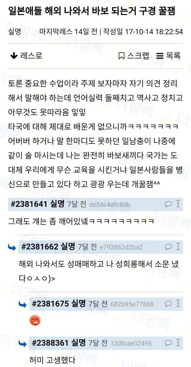 일본애들 해외 나와서 바보되는거 구경 꿀잼 | 인스티즈