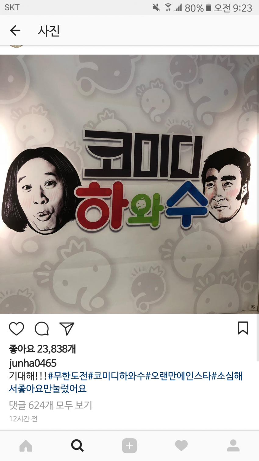 인스타 재개한 정준하.insta | 인스티즈