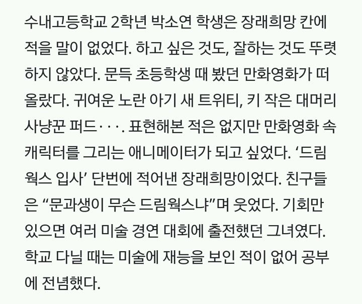 22세에 공부시작해 세계적인 기업 들어간 사연은? | 인스티즈