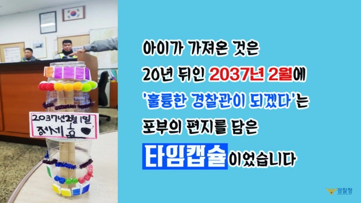 귀여운 꼬마가 신도림 치안센터에 놓고간 물건은? .jpg | 인스티즈