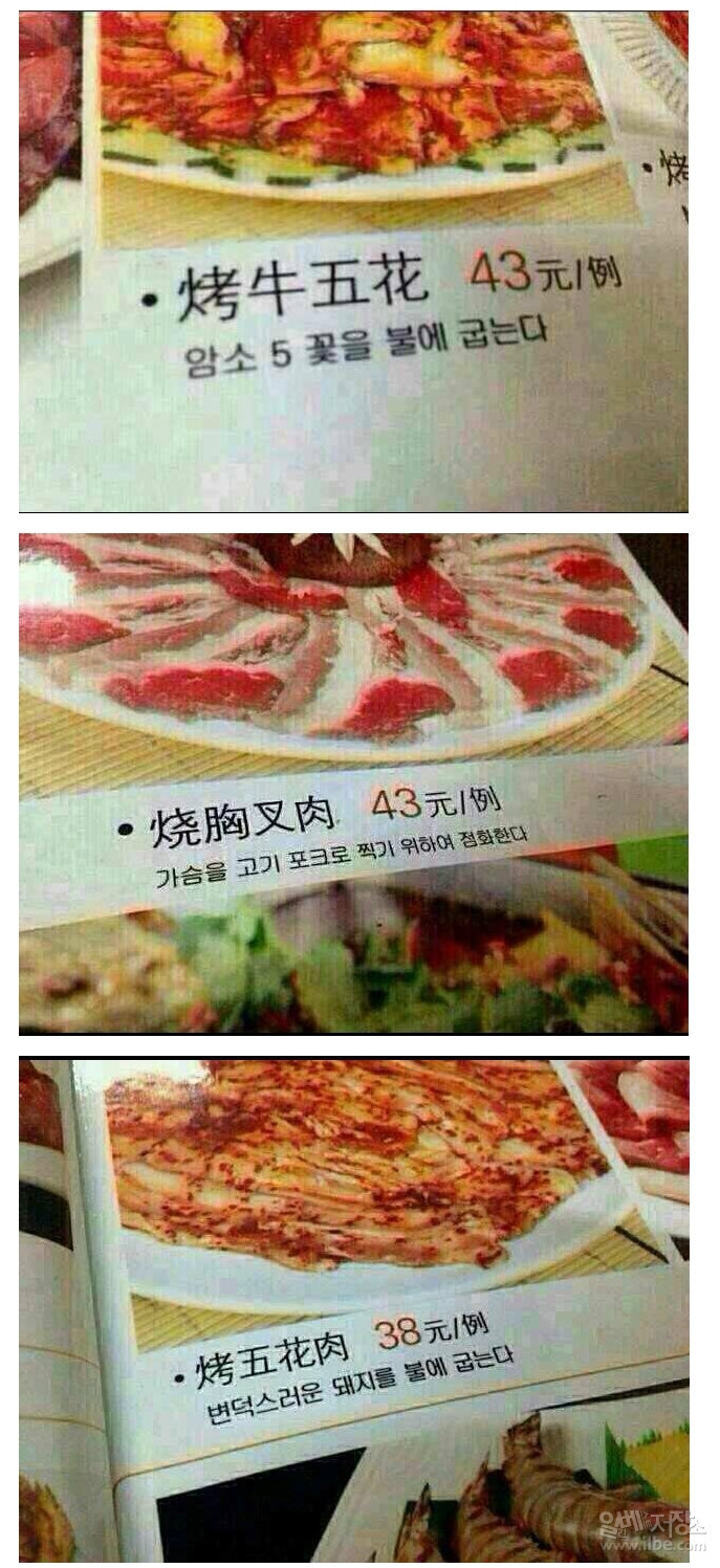 대륙의 한국인 배려.JPG | 인스티즈