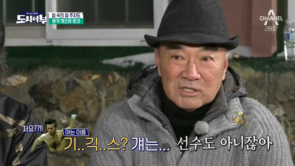 이덕화에게 소유 소개하는법 | 인스티즈