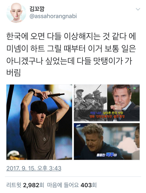 한국에 오면 다들 이상해지나봄 | 인스티즈