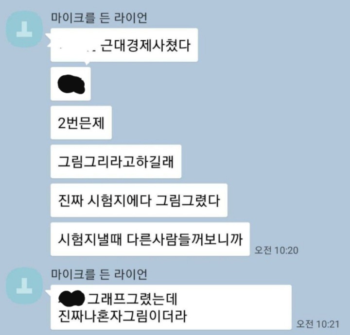 중간고사 대참사.jpg | 인스티즈