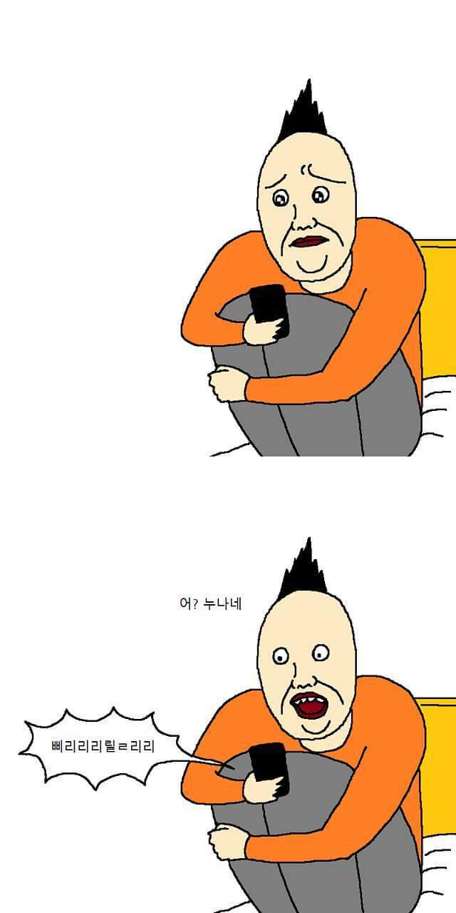 삼촌이 조카 돌바주는 만화.manwha | 인스티즈