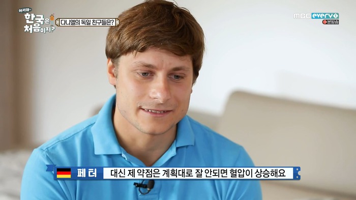 다니엘 독일 친구들 한국여행.jpg | 인스티즈