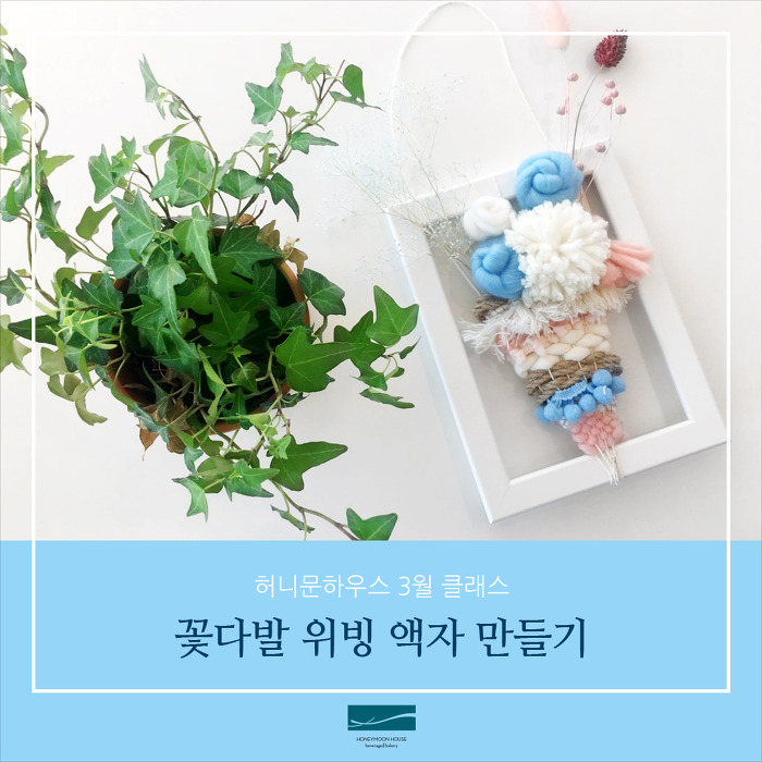 허니문데이 이미지