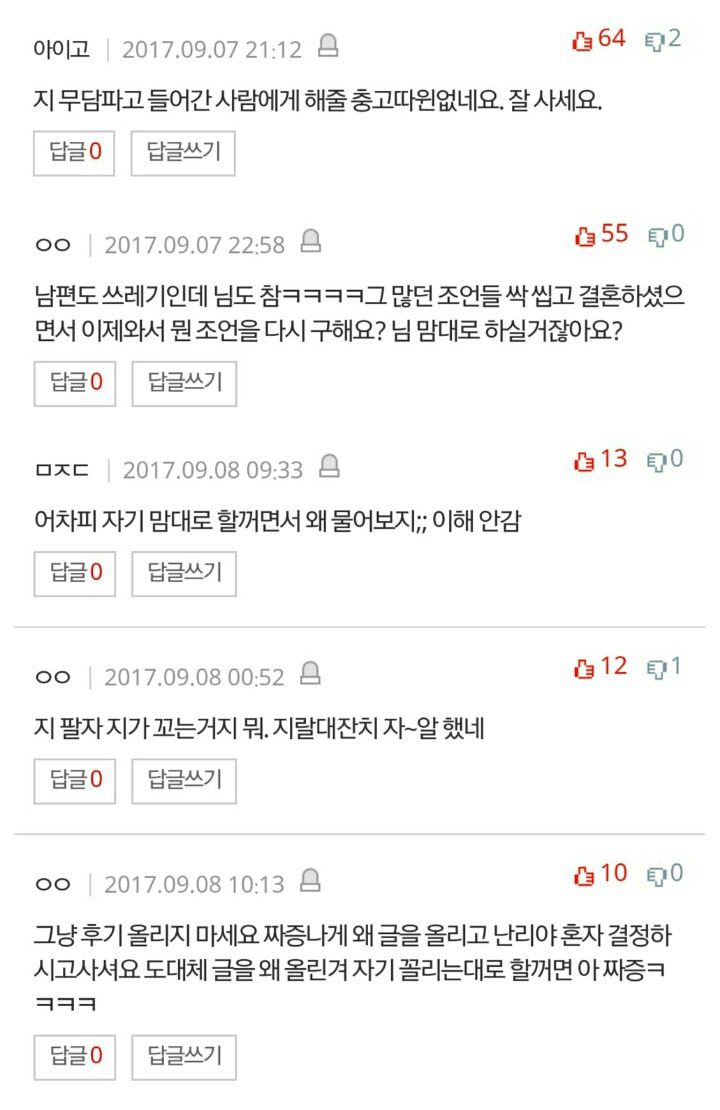 화장빨로 파혼당한 여자 후기입니다 | 인스티즈