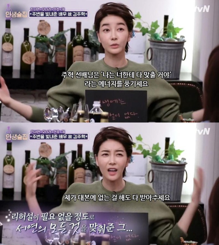 진서연이 말한 고 김주혁 배우 | 인스티즈