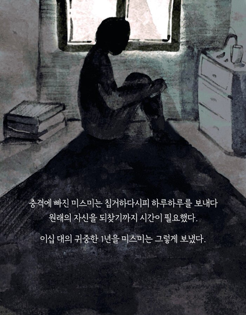 죽은 애인에게서 걸려 온 전화 | 인스티즈