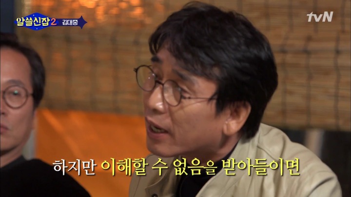 [알쓸신잡2] 우리는 다른 사람을 완전히 이해할 수 있을까? | 인스티즈