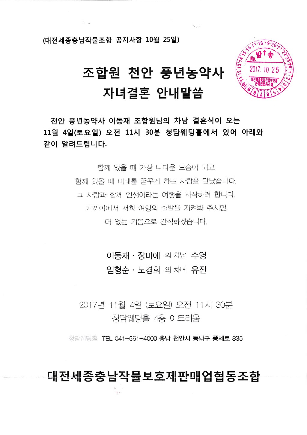 풍년농약사 이미지