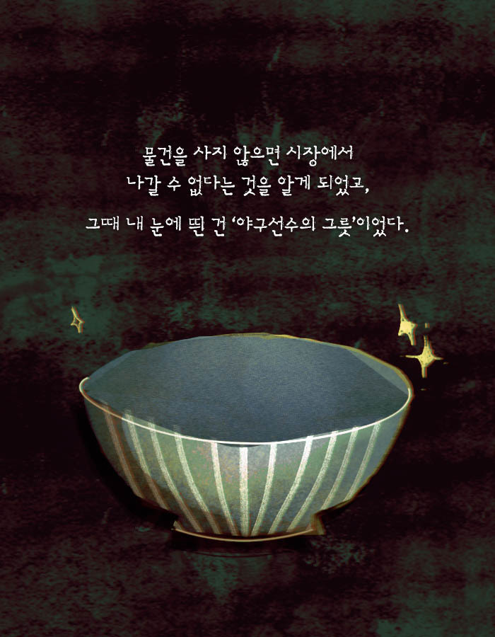 [책소개] 재능을 얻고 싶니? 그럼 네 동생을 나에게 팔아 | 인스티즈