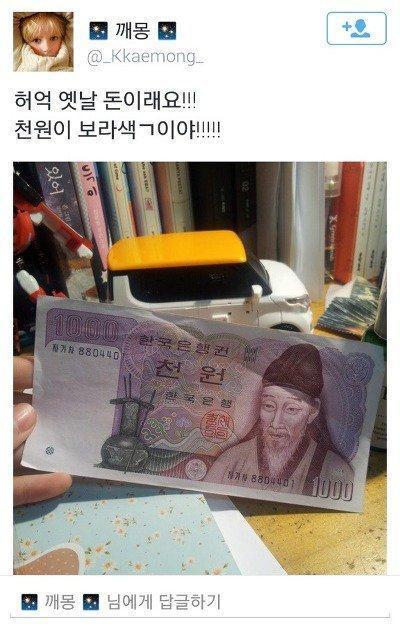 천원이 보라색이야! | 인스티즈