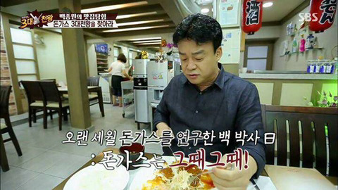 백주부가 말하는 돈가스 썰어놓고 먹으면 안되는 이유.jpg | 인스티즈