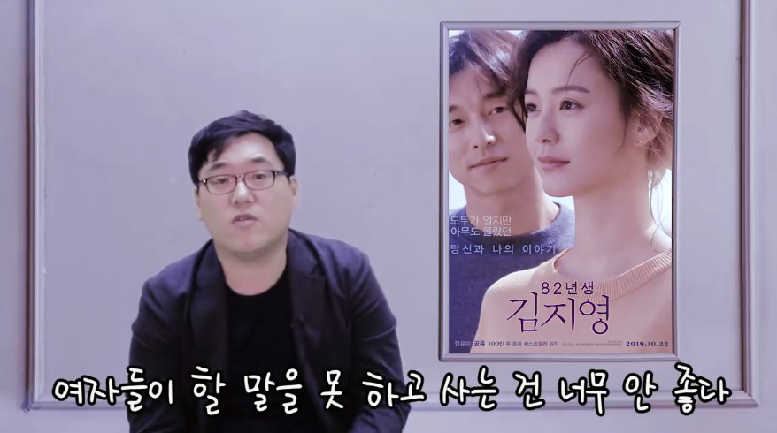 영화리뷰 유튜버의 '82년생 김지영' 원작 리뷰.jpg | 인스티즈